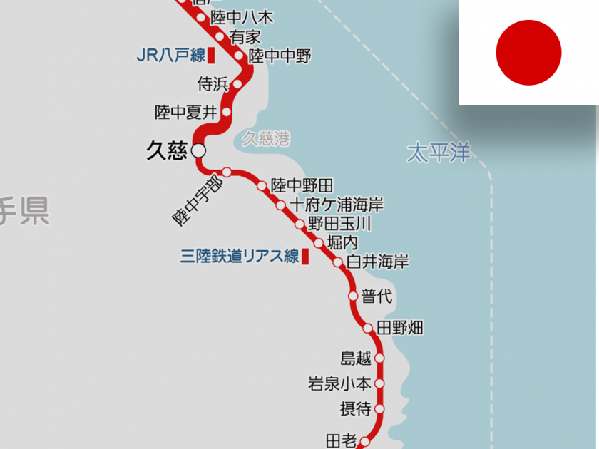 Sanriku Railway Rias Line resumed service between Fudai and Kuji stations