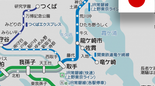 Sanuki Station on JR Joban Line has renamed to 'Ryugasakishi'