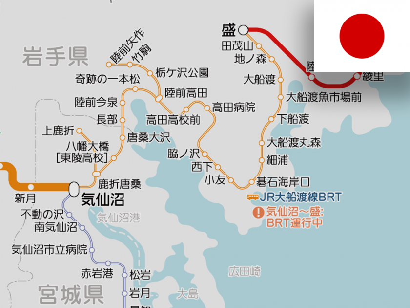 5 new stations of JR Kesennuma Line BRT & Ōfunato Line BRT has launched business