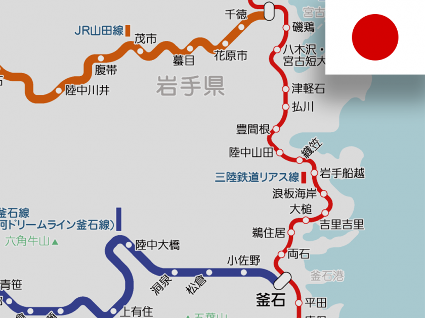 Sanriku Railway Rias Line resumed service between Kamaishi and Rikuchū-yamada stations