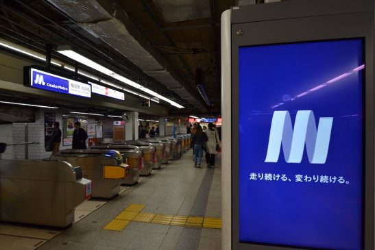 “ICOCA commuter pass” will be released between Osaka Metro and JR West