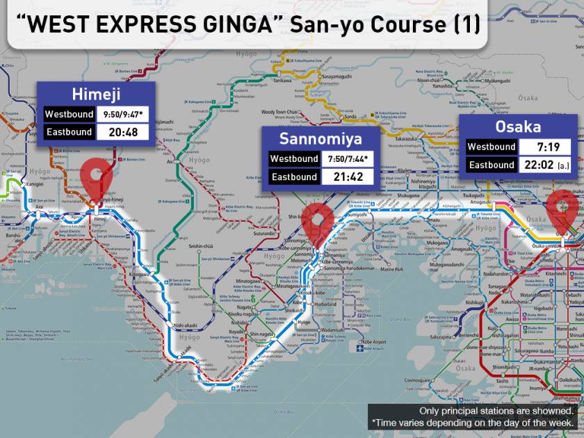 “WEST EXPRESS GINGA” San-yo Course (1)
