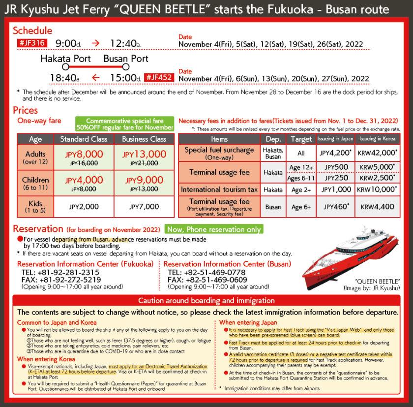 JR Kyushu Jet Ferry “QUEEN BEETLE” starts the Fukuoka - Busan route