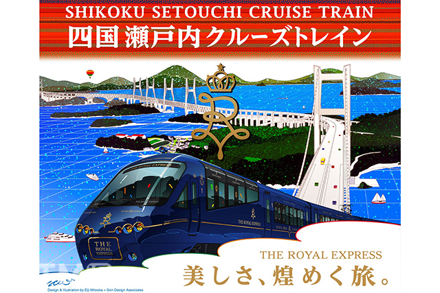 Key visual for "THE ROYAL EXPRESS -SHUKOKU/SETOUCHI CRUISE TRAIN-" planned and implemented by JR Shikoku and Tokyu (Image provided by Tokyu Corporation)