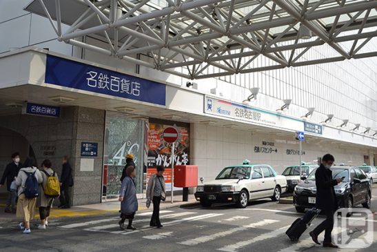 “Moving away from a confusing terminal,” Meitetsu Nagoya Station – Relocation, track expansion, new airport access platform