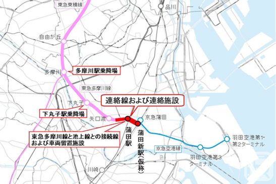 Final procedures underway for the “New Airport Line” connecting Kamata and Keikyu Kamata – Direct service with eight cars from the Toyoko Line – When open?