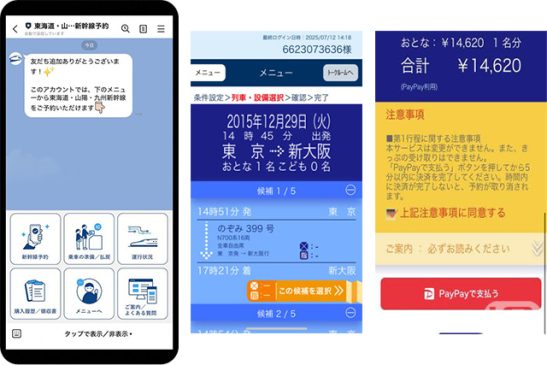 Make Shinkansen reservations directly from LINE – No member registration required – Starting in October on the Tokaido, Sanyo & Kyushu